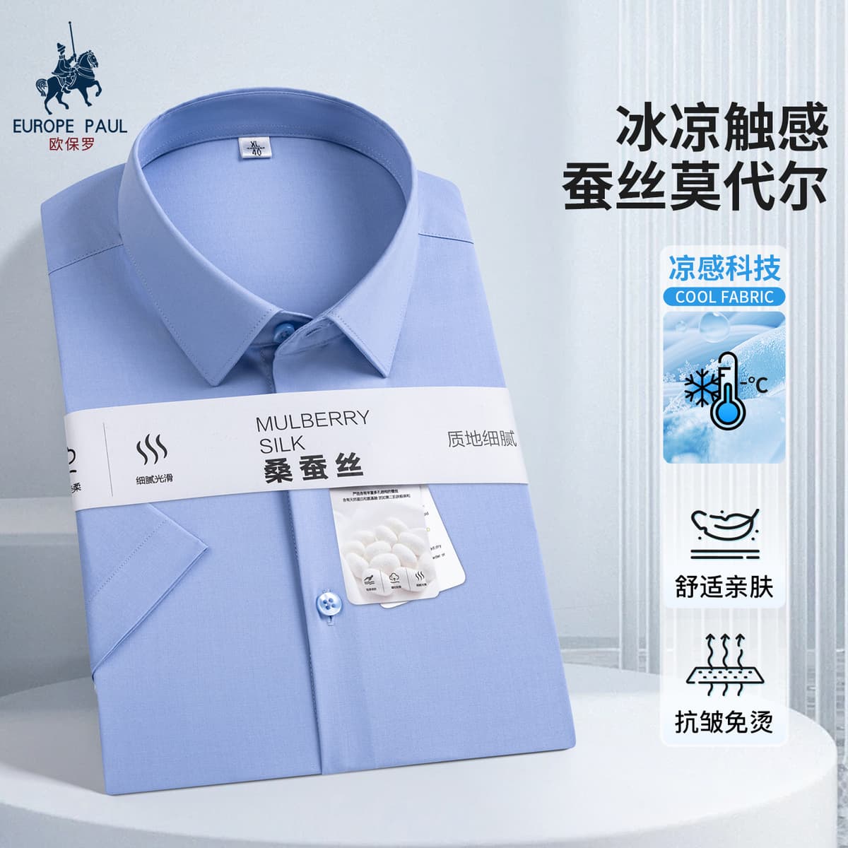 [modal 23.4% mulberry silk 3.3%] blue short sleeves