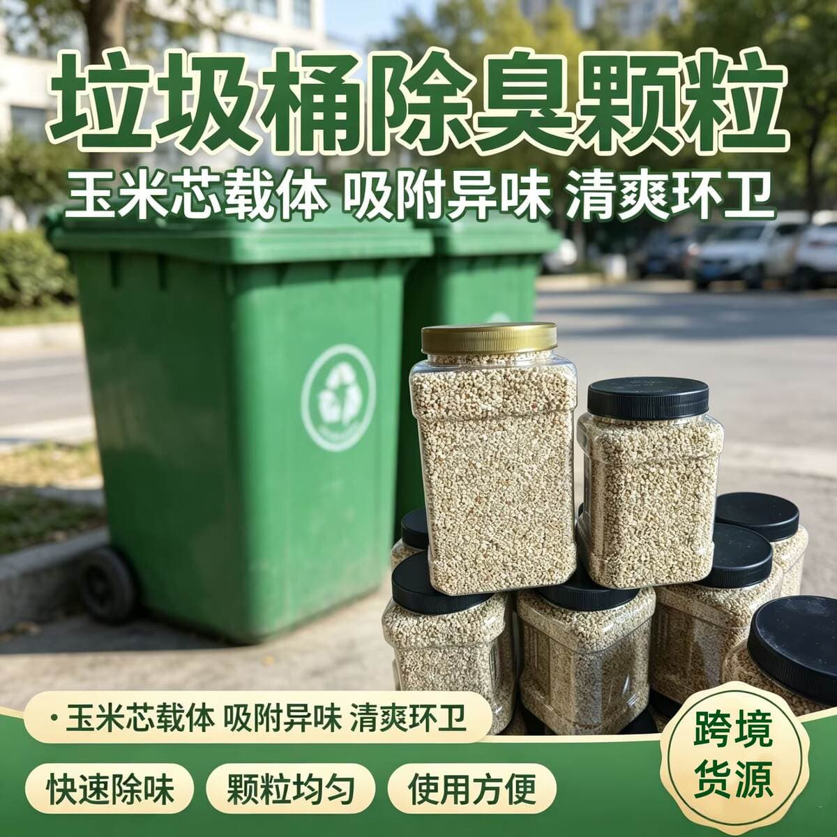 Bottled Corn Cob Pet Bedding, Trash Can Moisture-Absorbing and Deodorizing Granules, Upgraded Scented Feed Carrier Using Corn Cob 1