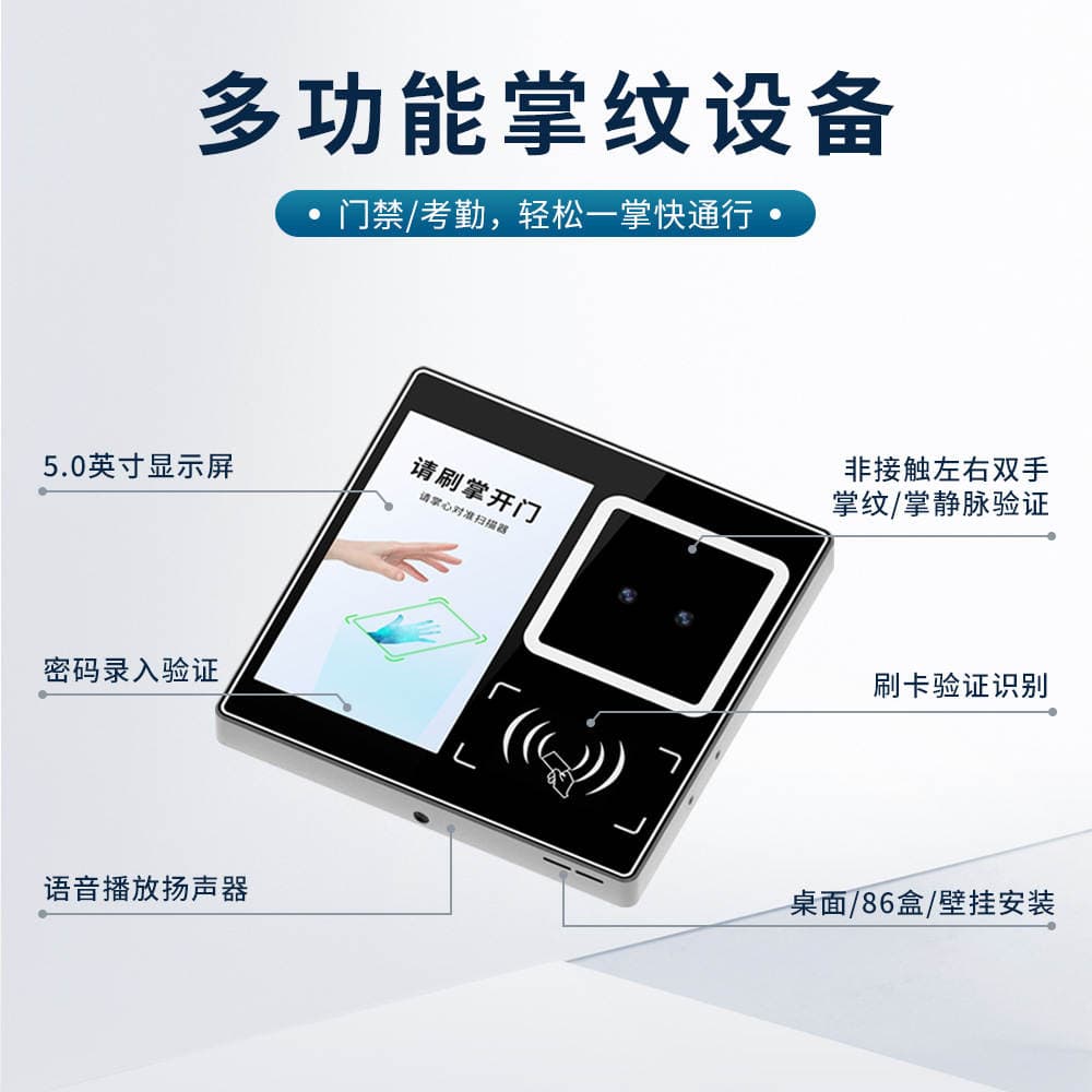 5inch Palm Pattern Palm Vein Smart Lock 3D Face Recognition Access Control System All-In-One Palm Brush Palm Attendance Check-In 4