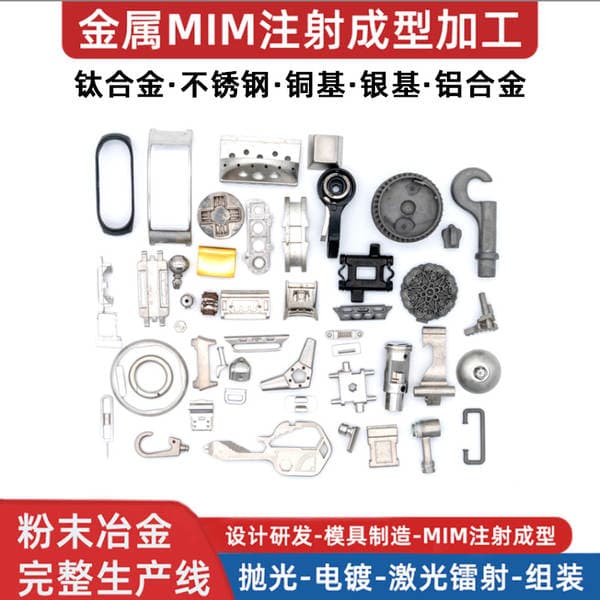 Powder Metallurgy Mim Injection Molding Parts Accessories Non-Standard Hardware Stainless Steel Metal Powder Special-Shaped Processing
