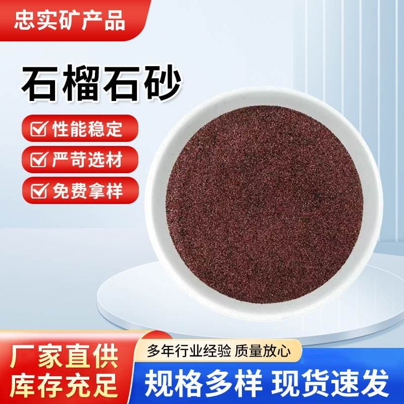 Garnet Sand Water Jet Sandblasting Rust Removal Abrasive Mineral Large Particle Concrete High Alumina Natural Diamond Sand Sandblasting 1