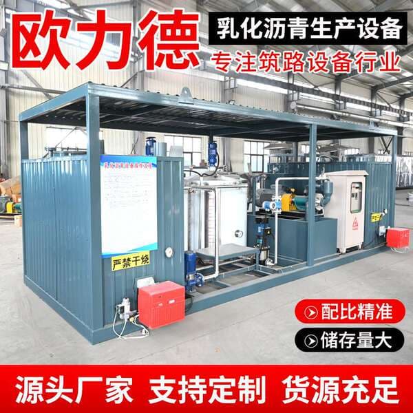 Customized Emulsified Asphalt Complete Road Construction Equipment, Wear-Resistant and Durable Large-Scale Emulsified Asphalt Production Unit