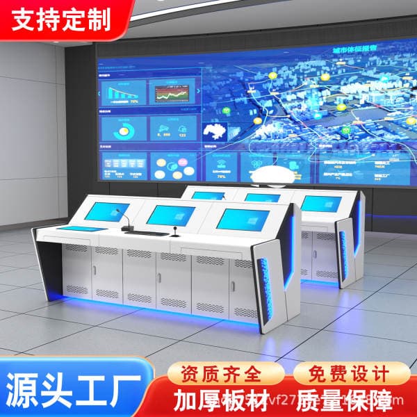 Monitoring center control console, central control room control console, command center operating console, security command console, five-unit control console