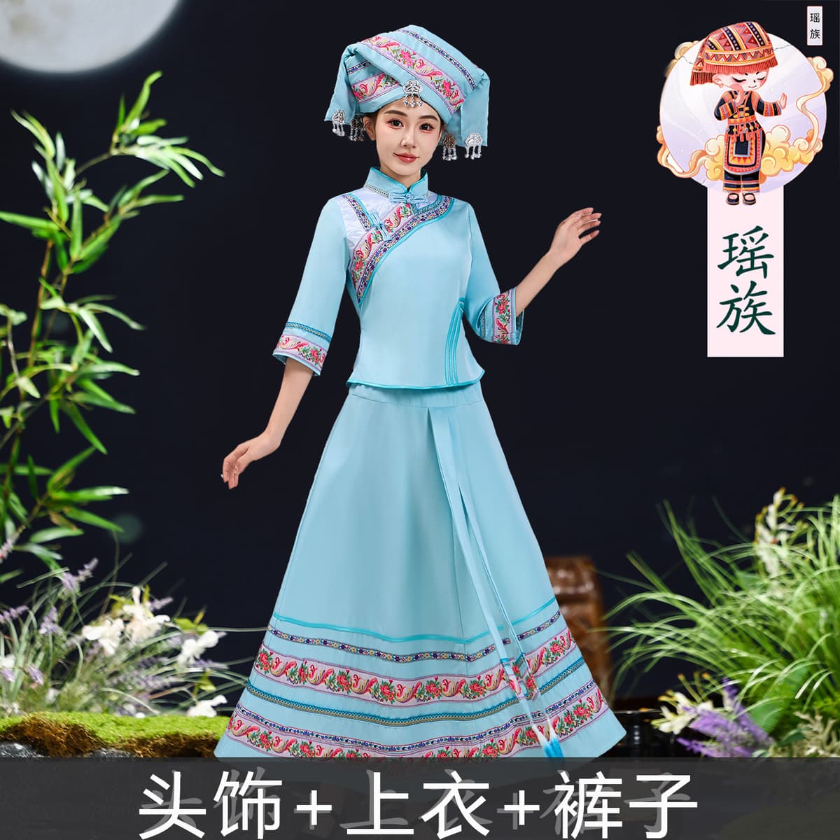 Yao girl