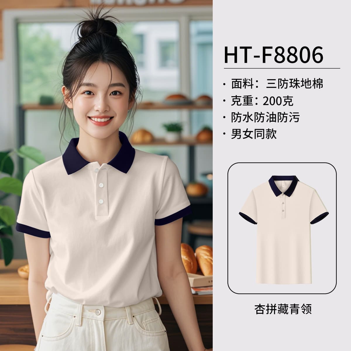 [three-proof pique cotton] apricot and navy collar color