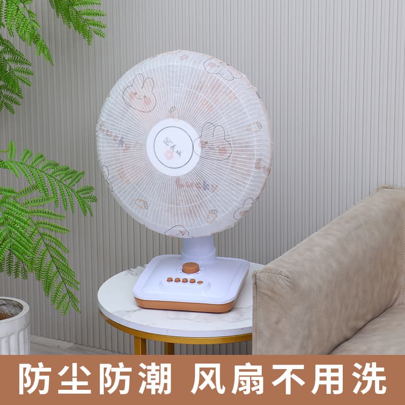 Fan dust cover