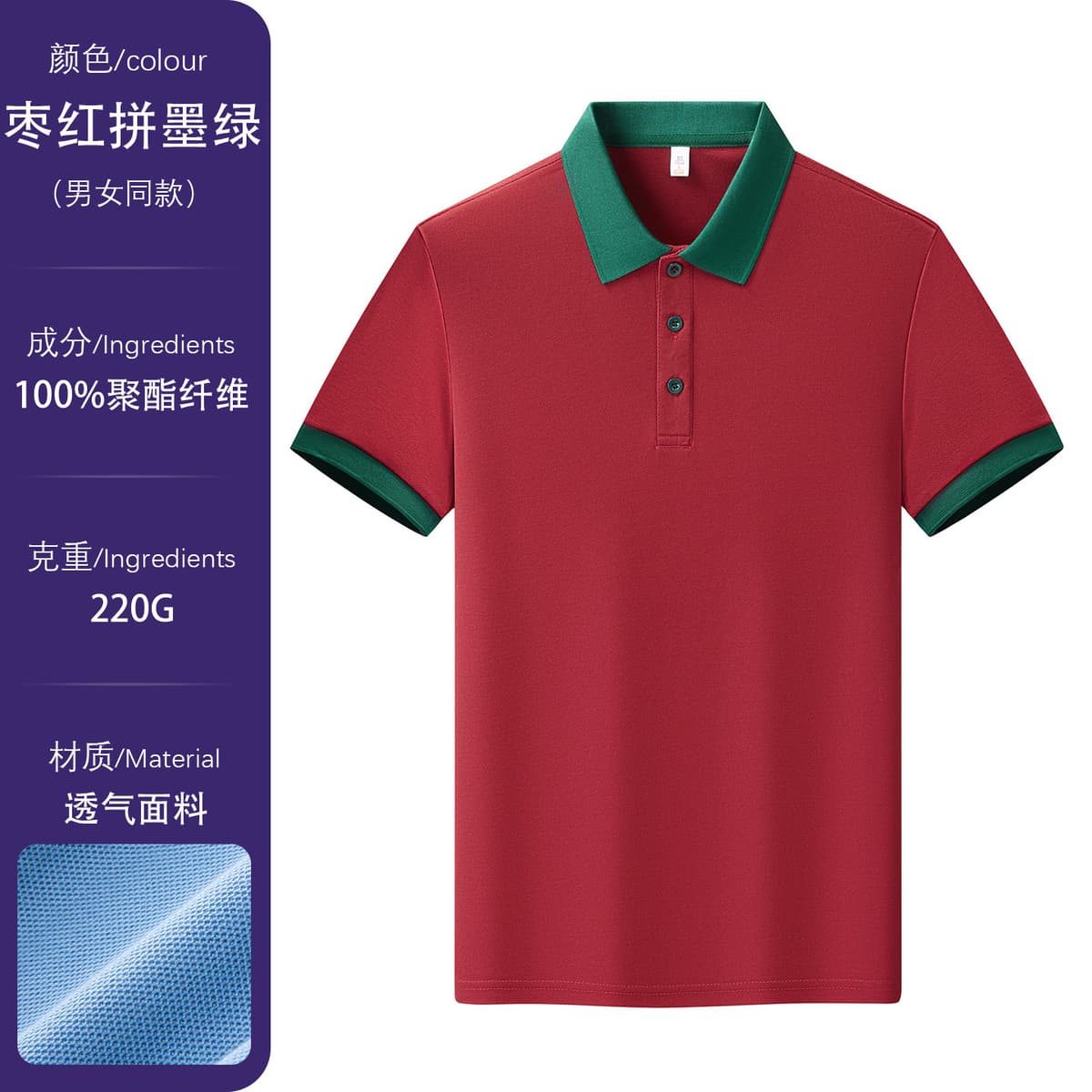 Maroon red and dark green