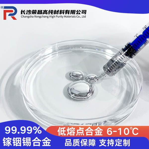 [Gallium Indium Tin Alloy] High Purity 99.99% Gainsn Liquid Metal at Room Temperature 6-10 ℃   Special for Scientific Research