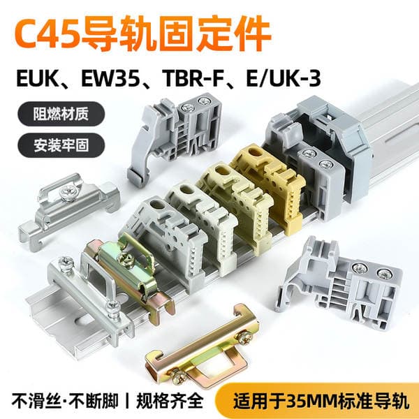 C45/EW-35 DIN rels bərkitmə elementi, terminal tokası, avtomat açar fiksatoru, E/UK rels məhdudlaşdırıcısı