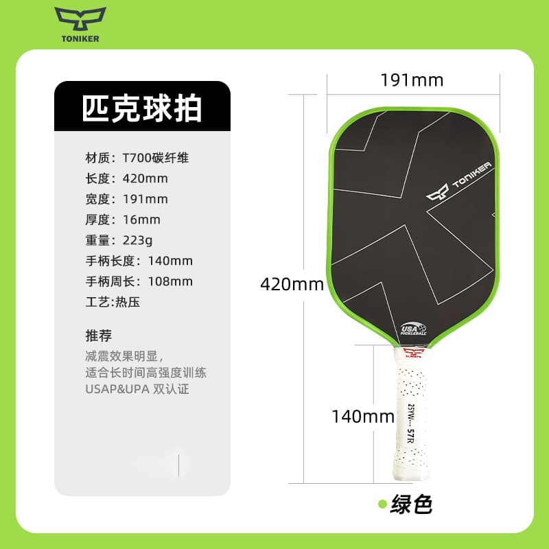 Green T700 (T4)