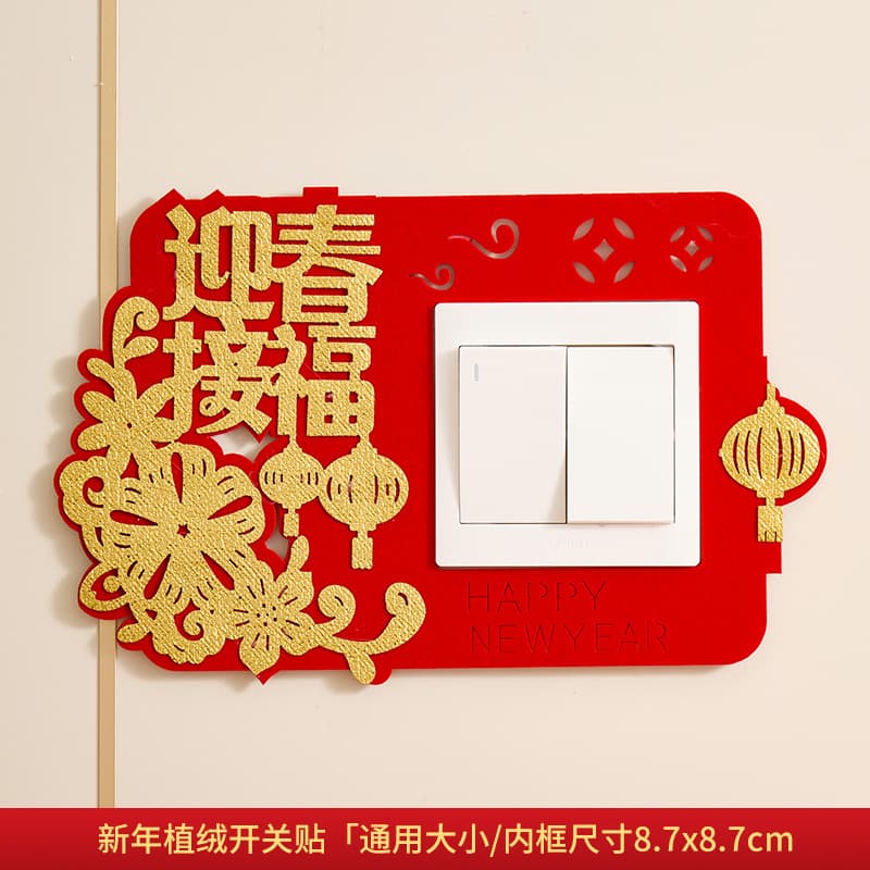 Flocking switch sticker-welcome the spring and receive blessings