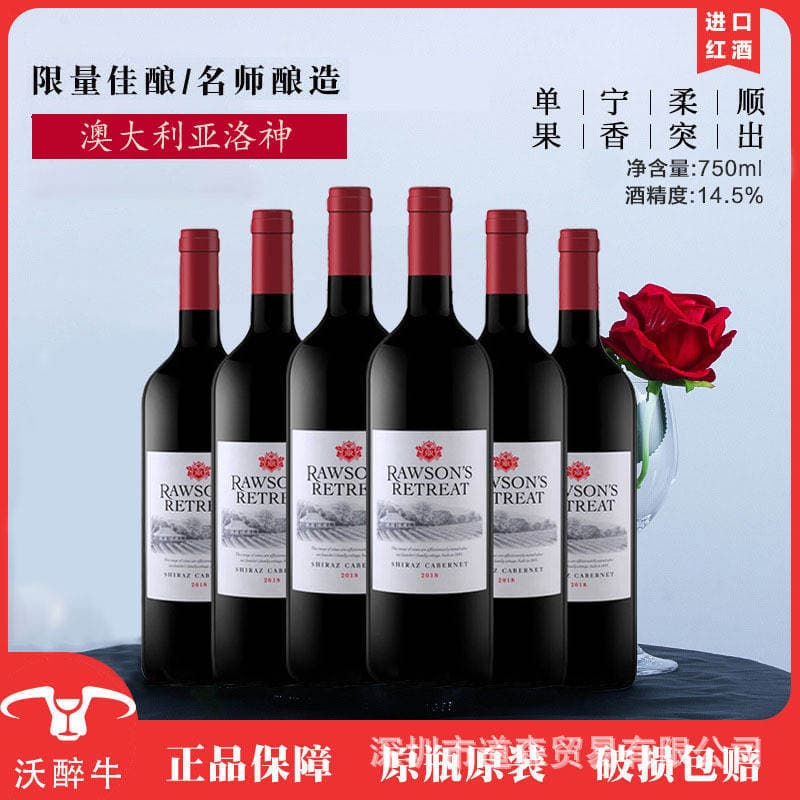 Avstraliya Roselle Vineyard Shiraz Cabernet Sauvignon quru qırmızı şərabı, idxal 1