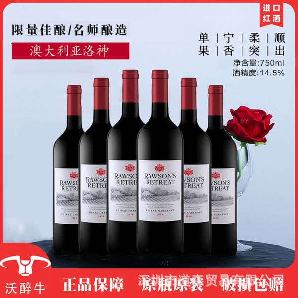 Avstraliya Roselle Vineyard Shiraz Cabernet Sauvignon quru qırmızı şərabı, idxal