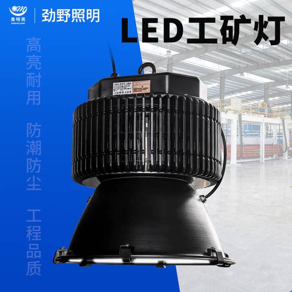 Industrial and Mining Lamp 400W Three-Proof Workshop Factory Lamp 500W Industrial Lighting High Ceiling Lamp Waterproof Led Industrial and Mining Lamp