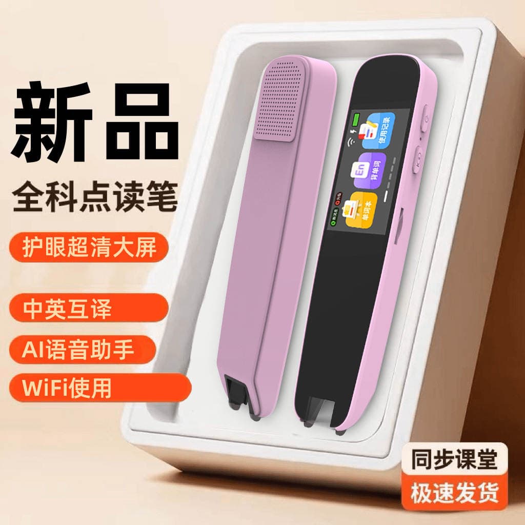Step by step up smart point-reading pen no need to connect to the Internet unlimited books English translation pen universal scanning pen dictionary pen 3