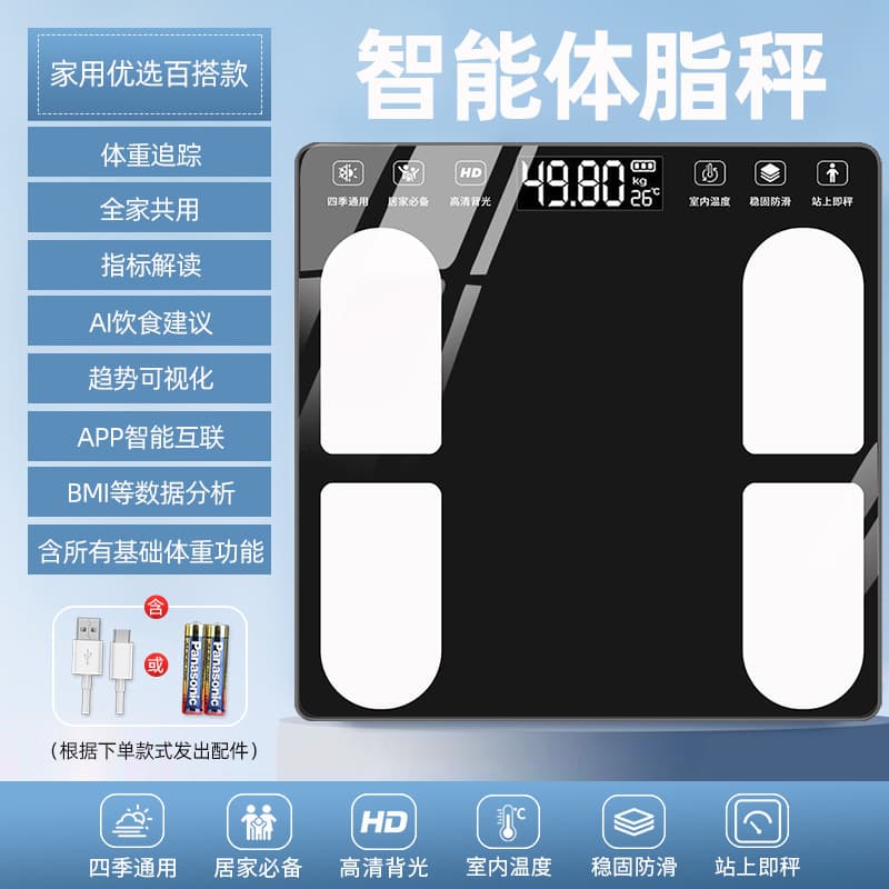 [app connection to measure fat] body fat scale - black background with four corners silver
