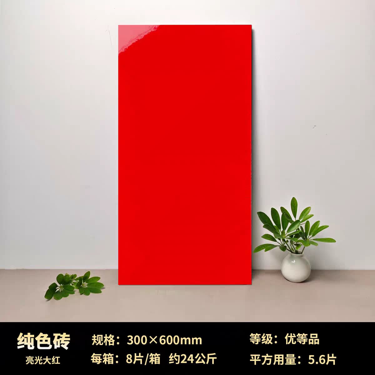 Bright red