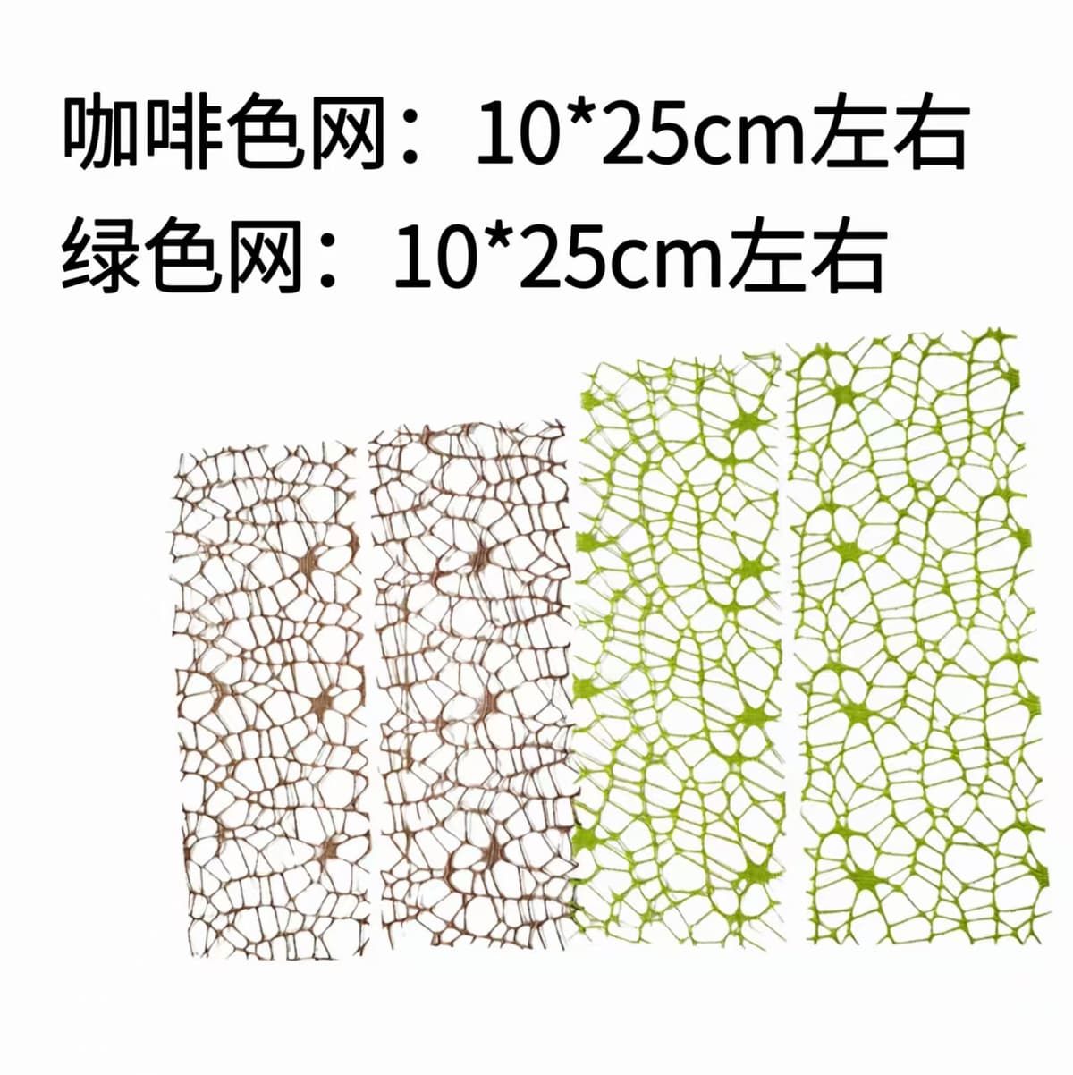 (4 pieces) net (about 10*25cm)
