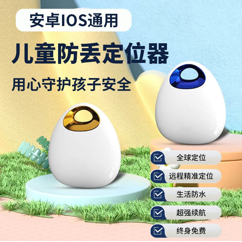 Children's Anti-Lost Device, a Replacement for Airtag, Global Location Tracking, Ultra-Long Standby, Dual-System Locator for Kids and Elderly 2