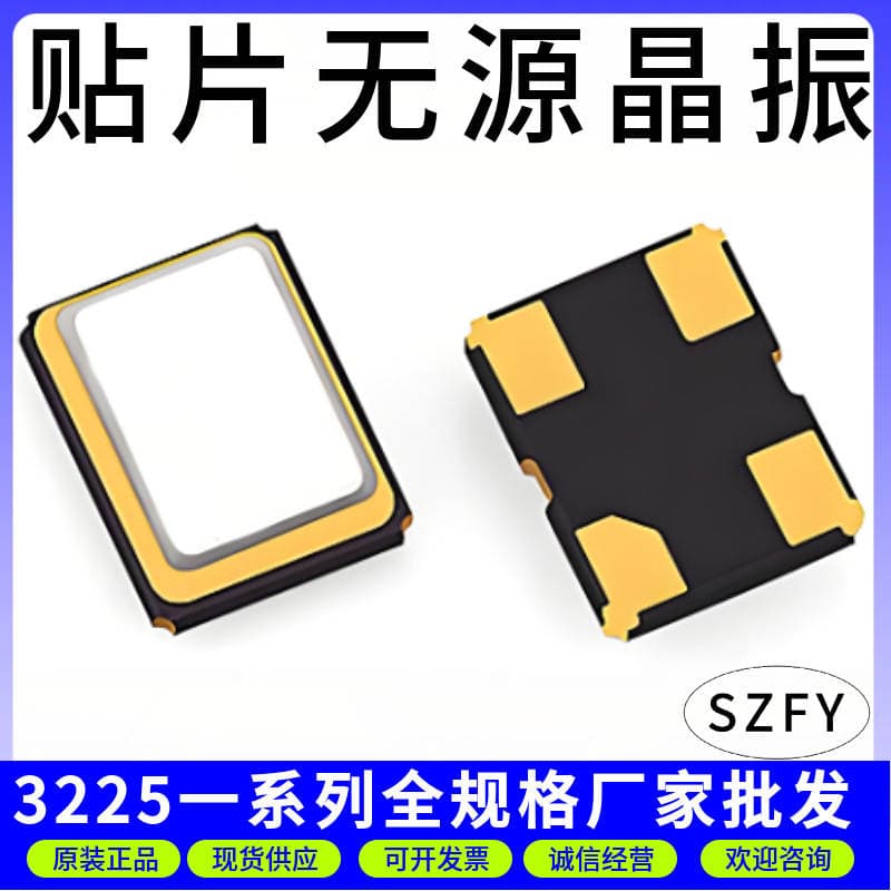 Smd Passive Crystal Oscillator Ysx321Sl 3225_4P 32Mhz 10Pf ±10Ppm Frequency Components Wholesale 2