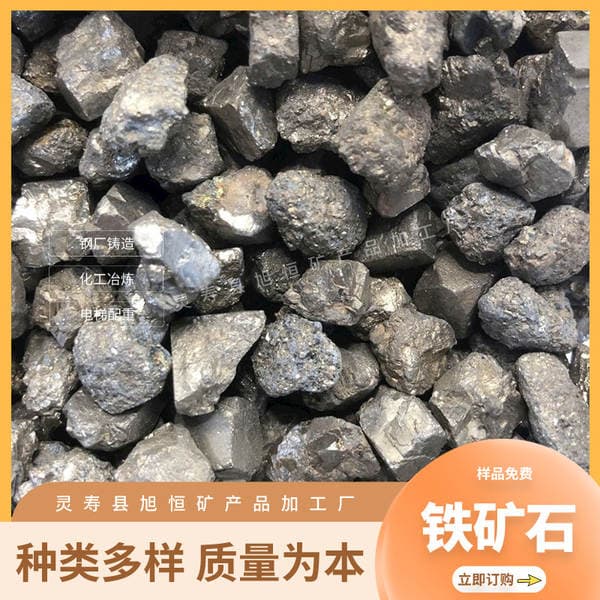 Iron Ore Pellets Iron Sand for Steel Making Pyrite Ore for Counterweight Filtration
