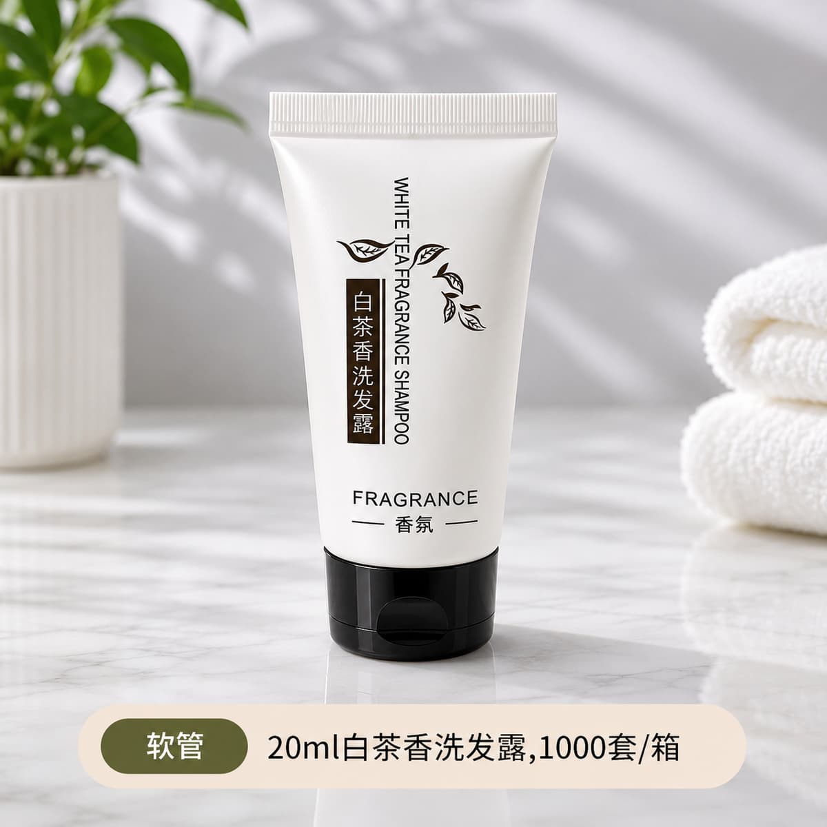 [white tea] 20ml white tea fragrance shampoo