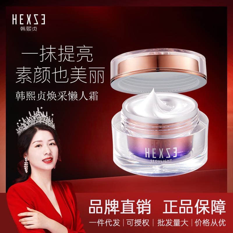 Han Xi Zhen's Radiant Lazy Cream Is Refreshing, Non-Greasy, Moisturizing, Brightening, Hydrating, Concealer, Waterproof, and Sweat-Proof, Genuine Product 1