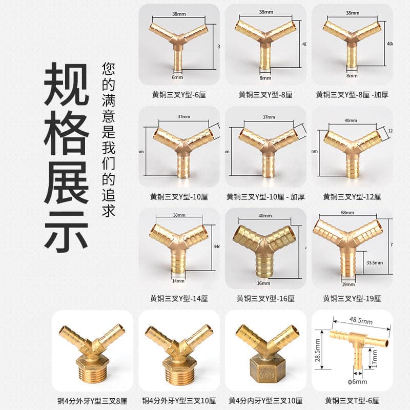 Plumbing hardware all copper solar water heater accessories T type Y type L type three fork four fork brass joint accessories 3