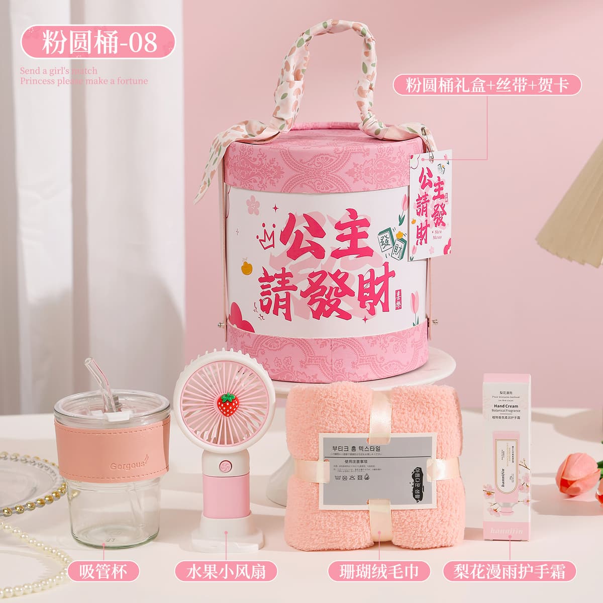 Princess, please make a fortune-08