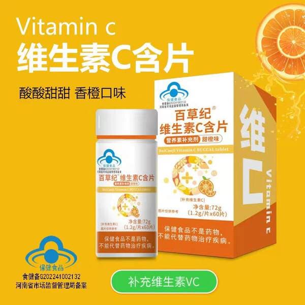 Baicaoji Vitamin C Lozenges Sweet Orange Flavor Vc Chewable Tablets Health Supplement Dropshipping