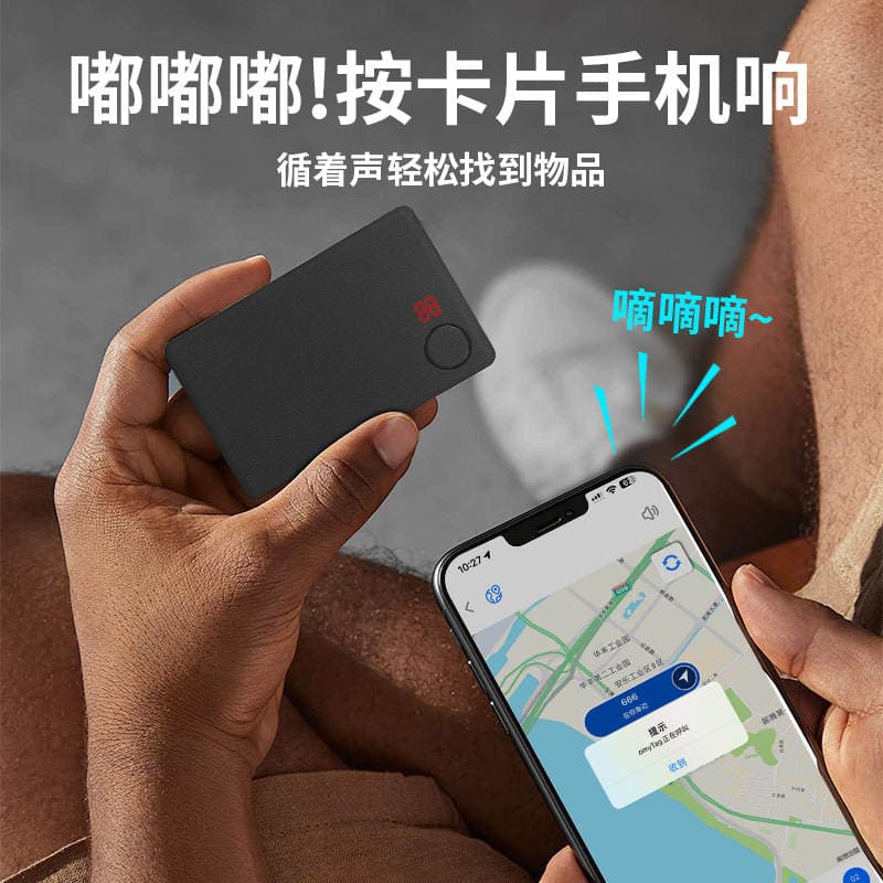 Dual-System Card Anti-Lost Device, Wallet and Mobile Phone Anti-Theft Smart Locator, Portable Anti-Lost Gadget 1