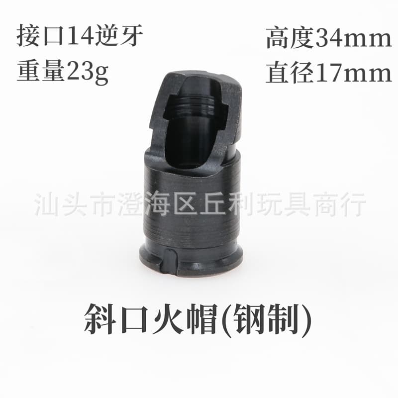 Inclined fire cap [steel] 14 counter tooth