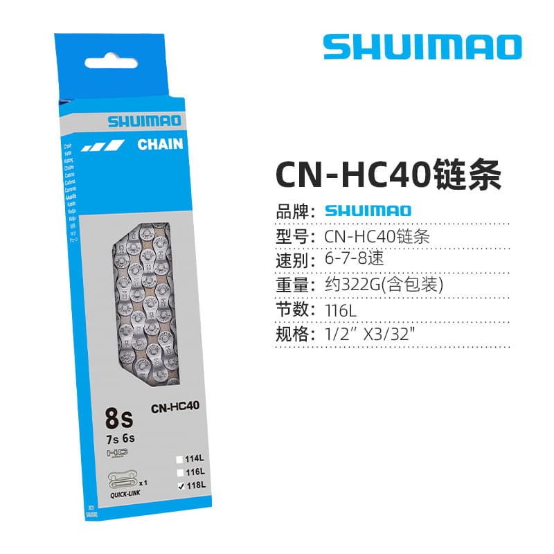 8 speed hc40