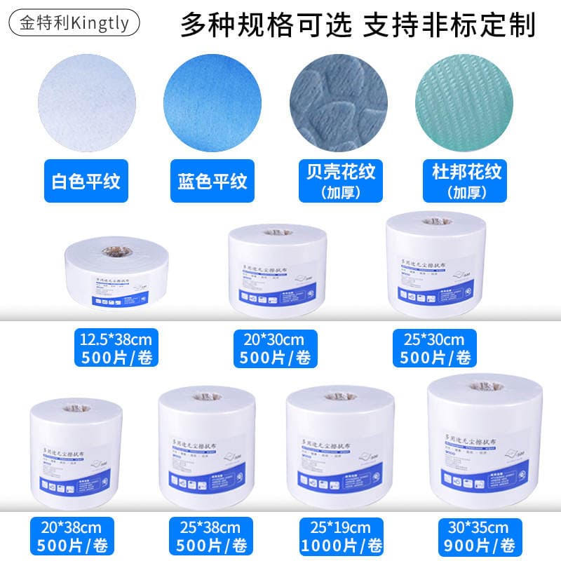 Dust-free Paper Industrial Wiping Paper Dust-free Cloth Wiping Cloth Large Roll Non-woven Fabric Oil-absorbing Paper Laboratory Dust Cleaning Paper 2