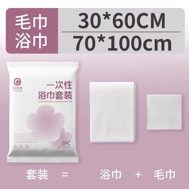 Bath towel and hand towel set (70*100+30*60cm)