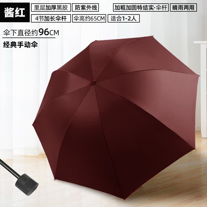 8-bone manual [vinyl uv protection-reflection design] sauce red