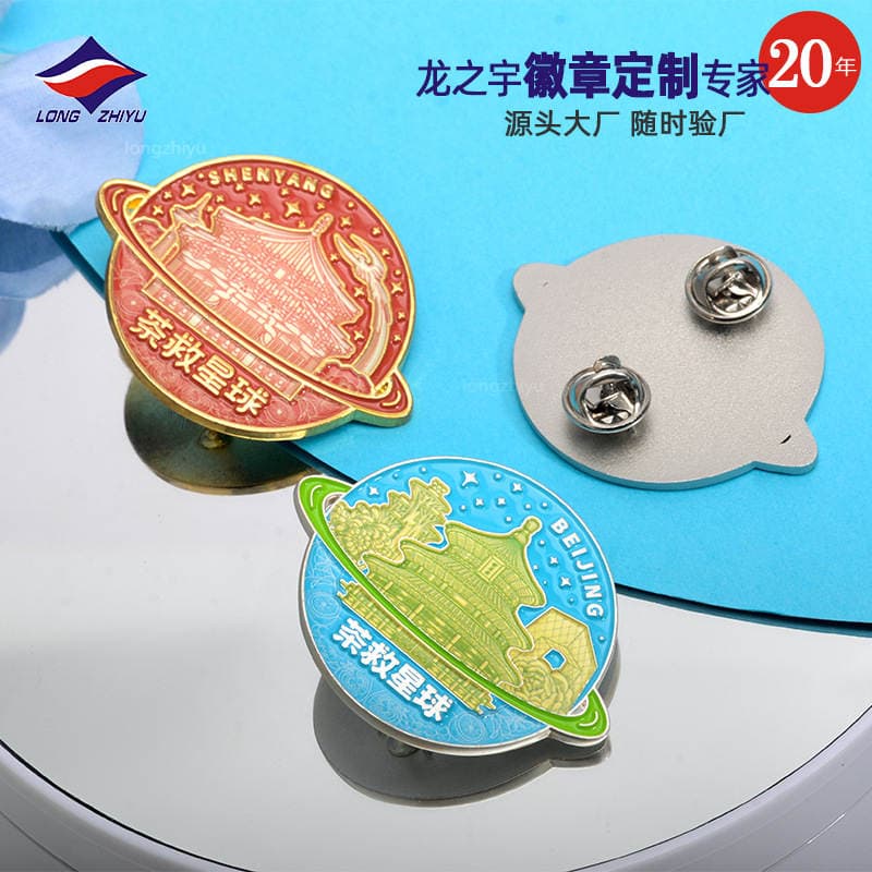 Longzhiyu 20 Years Manufacturer Custom-Made Badge Brooch Paint Glue Printing Chain Pendant Wholesale Supply Order 1