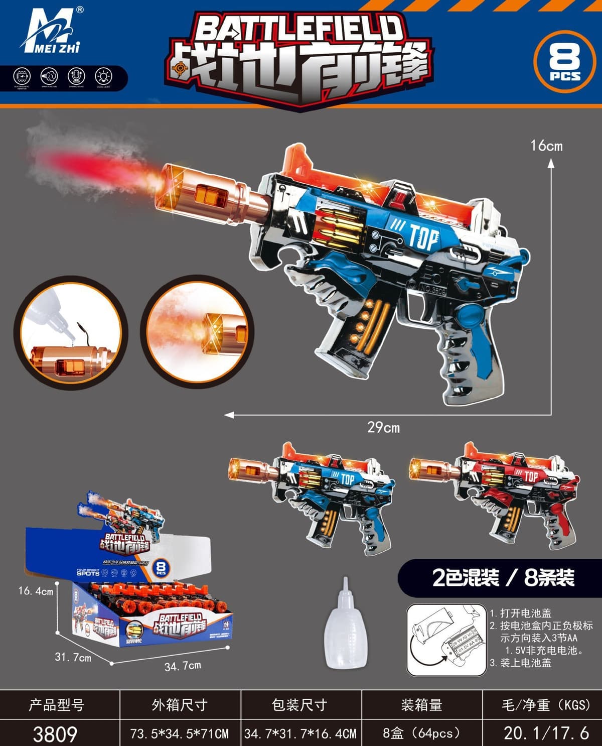 3809 electroplated mp4 assault spray gun
