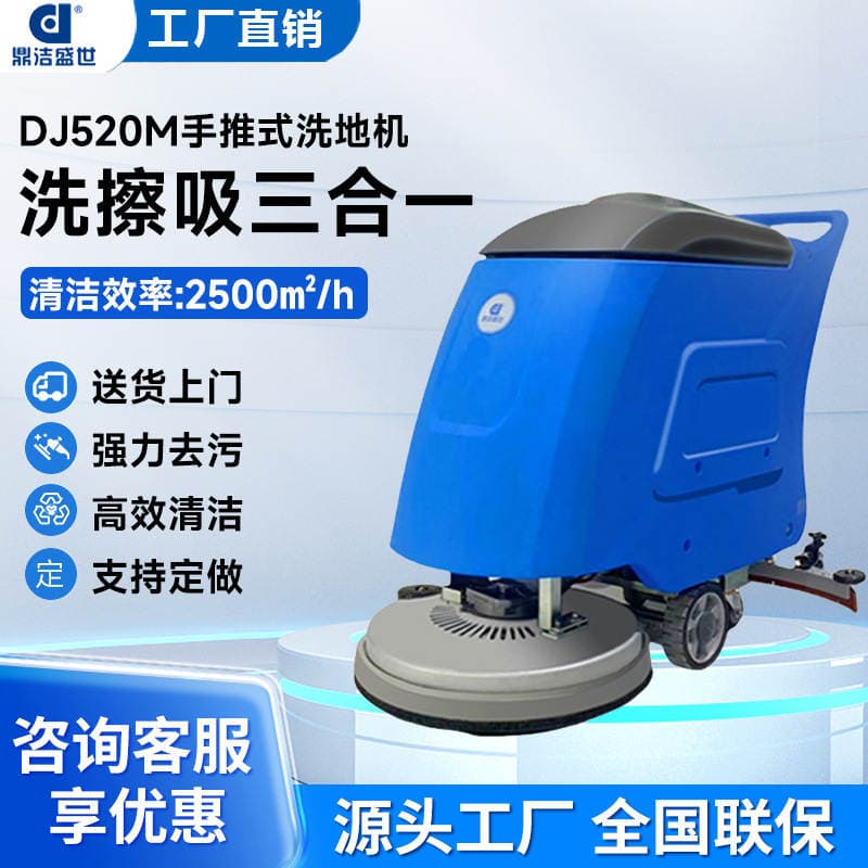Commercial Battery-Powered Hand-Push Floor Scrubber for Workshops, Property Management, Garages, Industrial Exhibition Halls, Floor Cleaning Machine for Efficient Cleaning 1