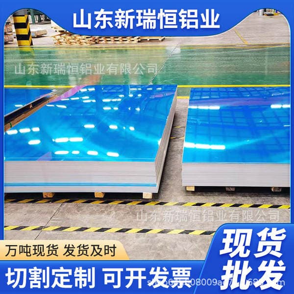 1060 Aluminum Plate, 3mm Thick, Smooth Surface, Rust-Proof Aluminum Alloy Sheet, Thin Aluminum Plate, Can Be Processed and Cut, Available from Manufacturer