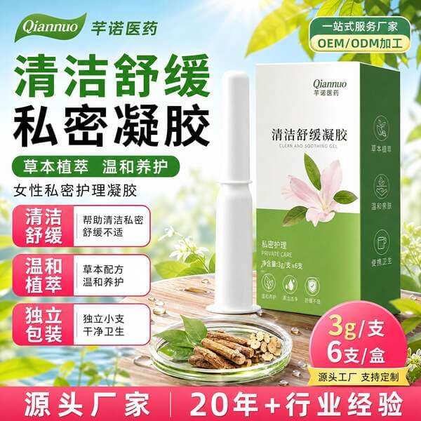 Herbal Private Care Gel with Gentle Plant Extracts to Nourish Private Areas, Relieve Odor, and Provide Female Care and Cleansing