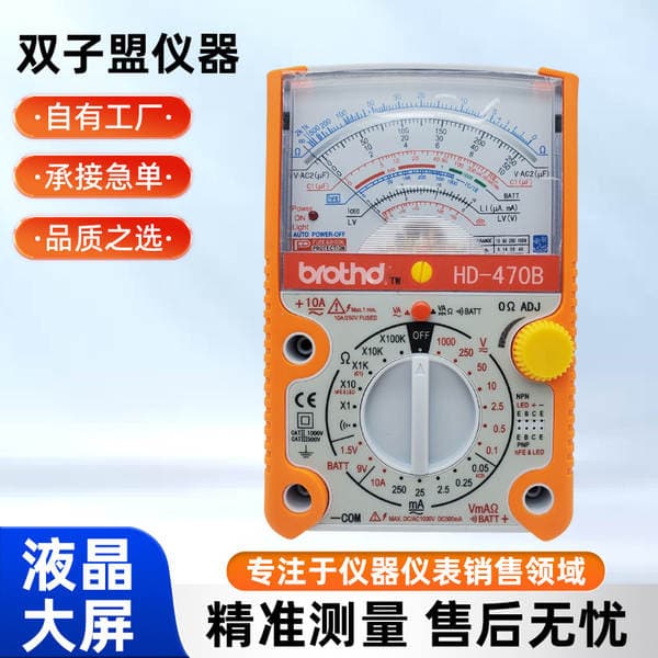 Taiwan Brother Brand Pointer Multimeter Anti-Burn Hd-470A/B/C Cross-Border Yh-395B Special Sale