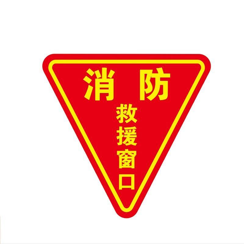 Fire rescue window double-sided logo emergency escape window PVC safety warning signs waterproof sticker 5