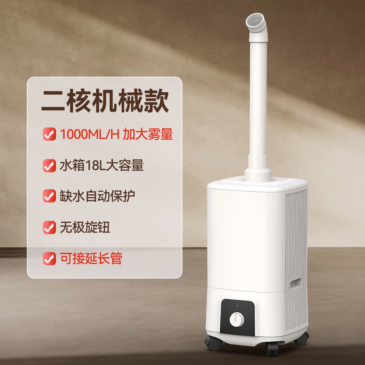 Two-core mechanical model