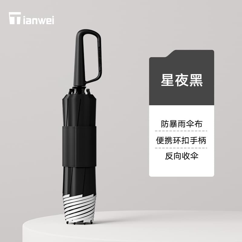 Starry night black (reverse non-wet car) [portable ring buckle + ultra storm-resistant umbrella stand + fold-free and easy to store] can be used in rain or shine