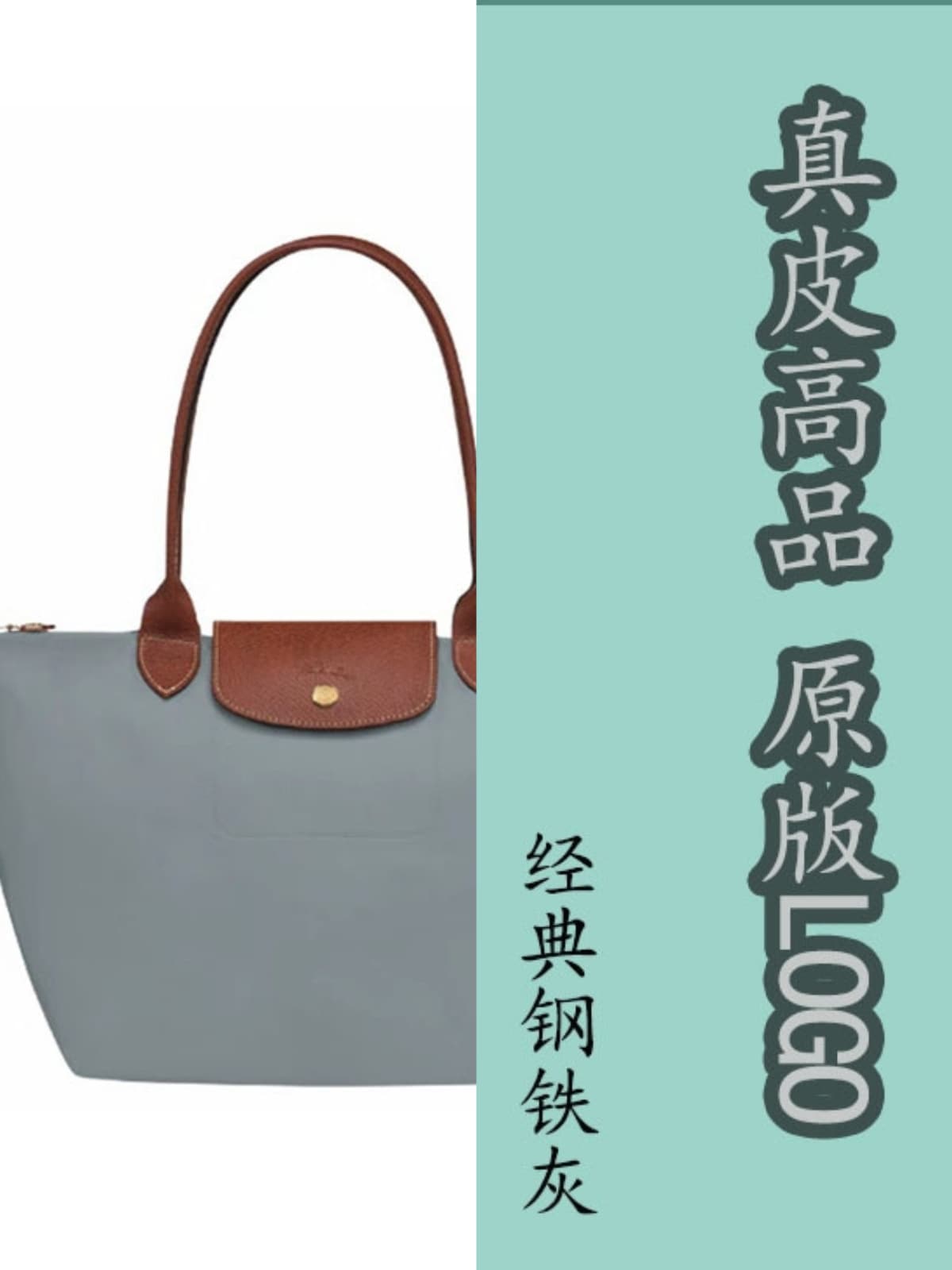 Classic steel gray