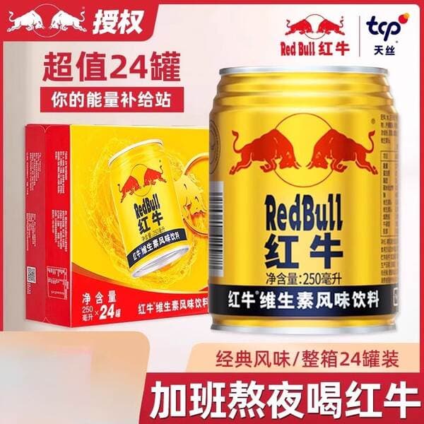 Red-Bull Red Bull Vitamin Flavored Drink 24-Can Pack for Supermarkets, Convenience Stores, and Wholesale Areas