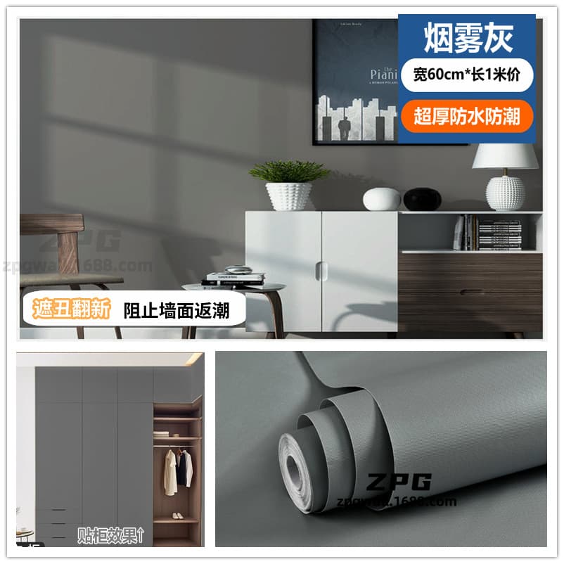The ultimate style - smoke gray [universal for desktop cabinets and walls]