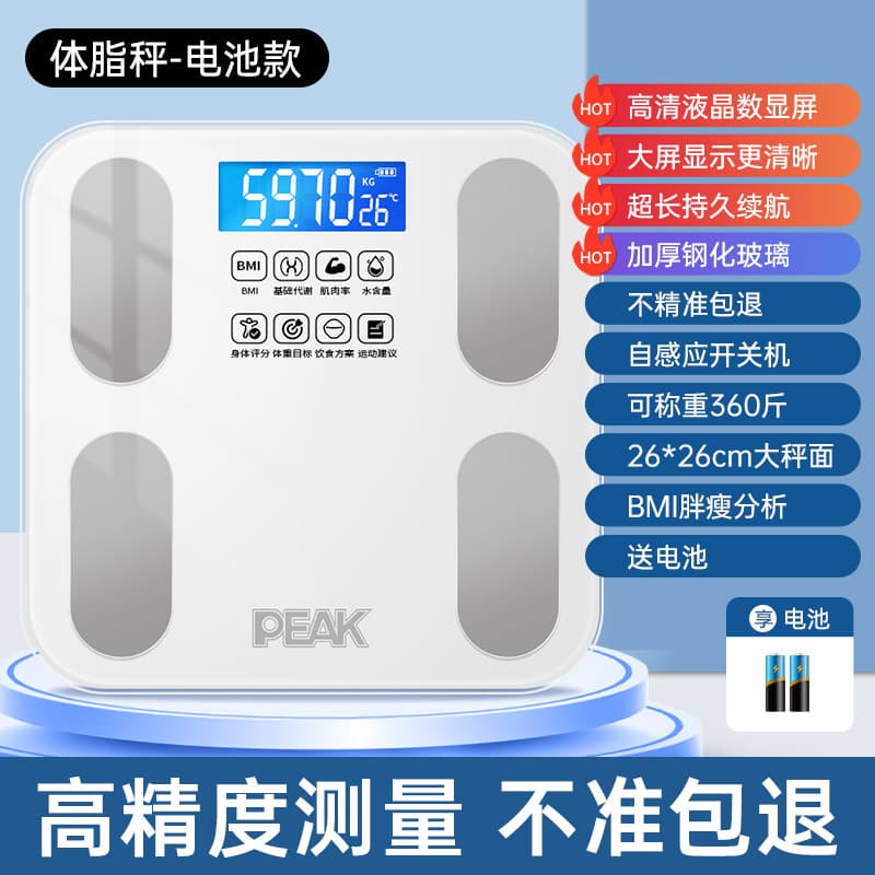 【smart body fat scale - battery operated】starlight white - integrated with mi home app