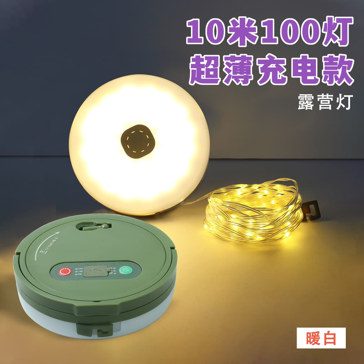 Ultra-thin charging model with reverse charging - warm white [ 10.1m lights ]